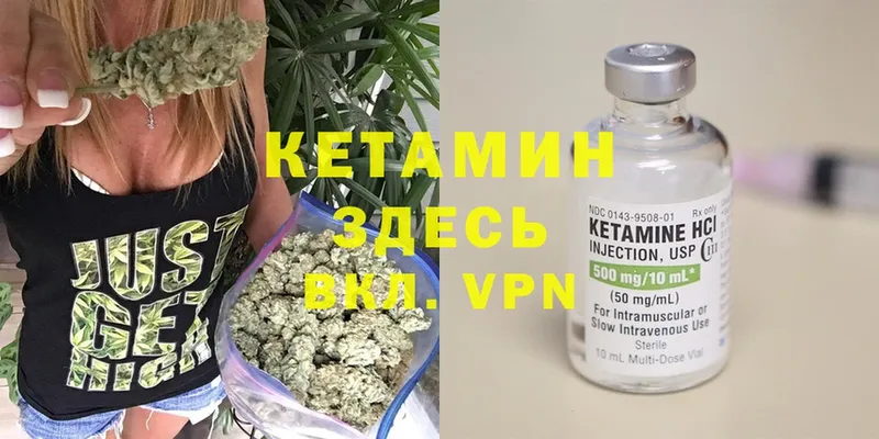 Кетамин VHQ Сафоново