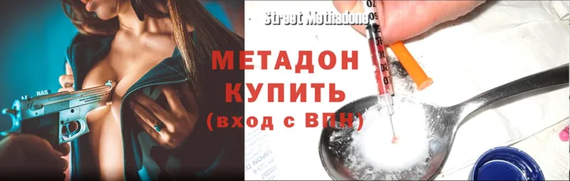 ОМГ ОМГ как зайти  Сафоново  МЕТАДОН мёд 